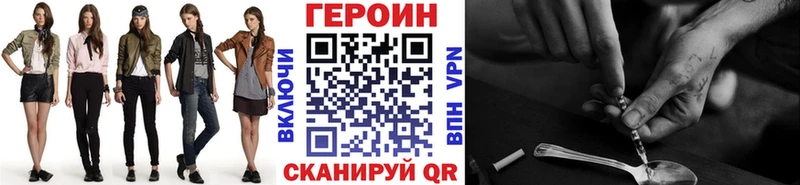 Героин герыч Купить где Коркино