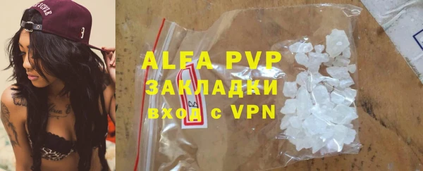 ALPHA PVP Вязники