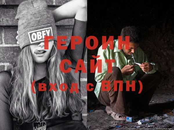 героин Вяземский