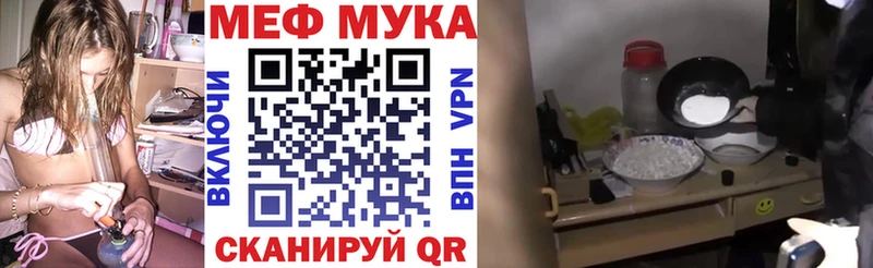 МЕФ кристаллы  Купить где  Коркино 