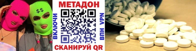 Купить где  Коркино  МЕТАДОН кристалл 